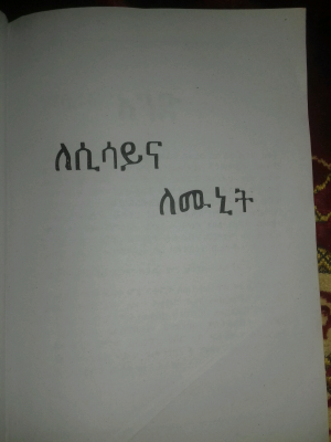 አመጉ.pdf